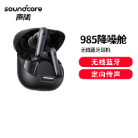 声阔(SoundCore)985降噪舱 Liberty 4 NC 智能降噪真无线TWS入耳式蓝牙耳机适用苹果/华为/小米