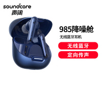 声阔(SoundCore)985降噪舱 Liberty 4 NC 智能降噪真无线TWS入耳式蓝牙耳机适用苹果蓝色