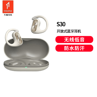 万魔(1MORE)开放式蓝牙耳机 不入耳挂耳式运动耳机 低频增强算法 长续航通话降噪S30 珍珠白