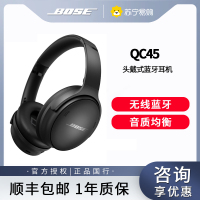 Bose 博士QuietComfort 45 无线消噪耳机 QC45主动降噪 动态音质均衡 降噪麦克风 黑色