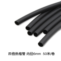 恒克 四倍热缩管 内径6mm 50米/卷(新)