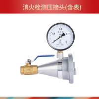 奥博斯消火栓测压接头(含表)