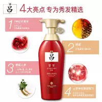 Ryo吕 含光耀护营润修护洗发水 400ml(红吕)