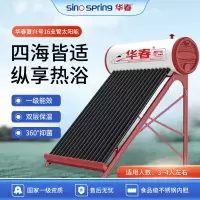 华春(sino spring)太阳能热水器一级能效水位水温双显示电辅助加热节能省电自动上水带阻垢 16管