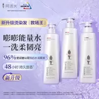 阿道夫 修护滋养洗发香乳520ml 修护受损洗发水 顺滑洗发露