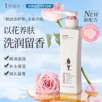 阿道夫 精油沐浴露680ml 香氛沐浴露 嫩滑滋润沐浴乳 经典留香