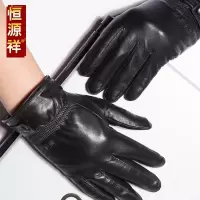 恒源祥男士羊皮触摸手套HYX-1414