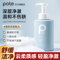 柏缇(POTE) 柏缇氨基酸泡泡洁面慕斯 500ml