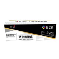 信之创XP-CTL350HK硒鼓适用于Pantum CP2510DN/CM7115DN/CP2500DN/CM7000FDN