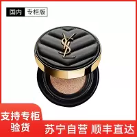 [国内专柜版]YSL圣罗兰 明彩无暇羽毛墨水皮革气垫粉底 #B10象牙白 遮瑕不脱妆 养肤滋润