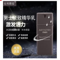 安利 男士护肤品 男仕唤能紧致精华乳30g