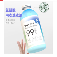 泉日记 内衣洗衣液500ml/瓶*1瓶装 氨基酸内衣洗衣液抑菌99%酵素祛血渍婴幼儿洗护孕妇祛黄柔顺留香