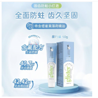 安利丽齿健多效含氟牙膏 50g*3支装[固齿防蛀小灯泡]
