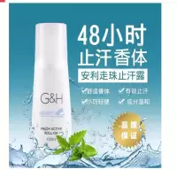 安利(Amway)止汗露雅蜜清爽香体走珠露100ml*单瓶装安利止汗露 一瓶