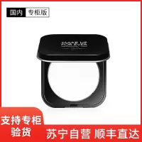 [国内专柜版]MAKE UP FOR EVER 玫珂菲全新清晰无痕蜜粉饼 6.2g 轻盈清透妆感自然
