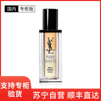 [国内专柜版]圣罗兰夜皇后精华液 高肌能焕肤修护提亮 30ml 细嫩补水弹润透亮面部精华露