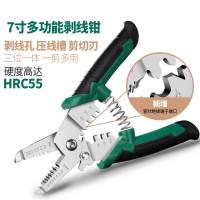 剥线钳电工专用工具多功能光纤拔线剪线钳电缆7寸不锈钢剥线钳