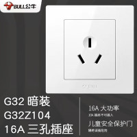 公牛 G32Z104暗装插座三孔插座