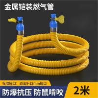 家韵 燃气管煤气管 2米 1根(货期3-5天)