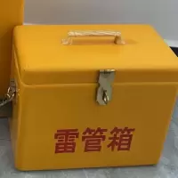 邦泰玻璃钢雷管箱大号(配32铜锁)