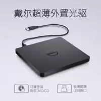 戴尔外置光驱 刻录机