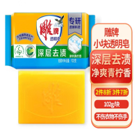 雕牌 透明皂洗衣皂肥皂