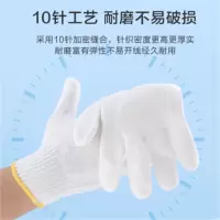 TENDZONE 劳保棉纱线手套