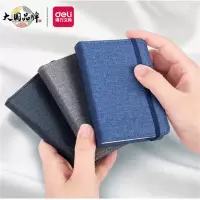 得力(deli) A7便携本笔记本子