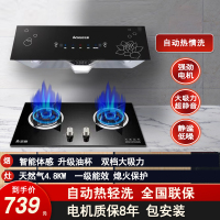 志高(CHIGO)H093C+F210D-T 中式顶吸式抽烟机燃气灶具烟灶套餐(天然气)