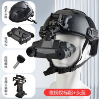 宇致 萨伽(SAGA)头戴式数码双目夜视仪+头盔+转换器