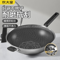 炊大皇不粘多层钢炒锅 CG34XQ