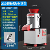 商用切菜机电动绞菜机养殖喂鸡多功能230颗粒型/全钢型