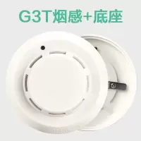 海湾火灾自动报警设备工程消防器材典型感烟报警器3C认证烟感G3T警报器(带底座)一个