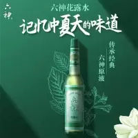六神花露水经典玻璃瓶95ml