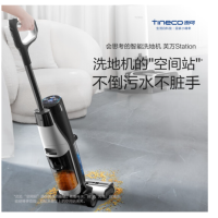 添可(TINECO)无线智能洗地机芙万空间站Station-FW30010ECN多功能家用扫地机吸拖一体手持吸尘器