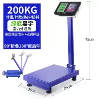电子称重秤商用公斤称小型磅秤 200公斤35*45黑字