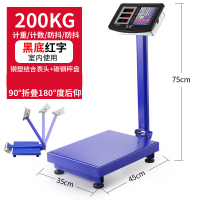 电子称重秤商用公斤称小型磅秤 200公斤35*45红字