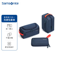 新秀丽(Samsonite)旅行洗漱包男女出差收纳包数码收纳包化妆包 旅行套装 三件套674*01012