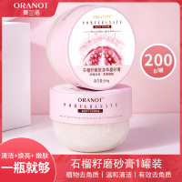 奥兰诺石榴磨砂膏身体嫩白全身手部鸡皮去角质疙瘩毛囊腋下黑脖子[石榴籽磨砂膏圆底款*1]