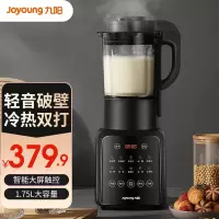 九阳(Joyoung)破壁机家用豆浆机多功能料理机低音全自动加热1.75L大容量破壁机辅食机榨汁机L18-P132