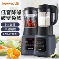九阳(Joyoung)破壁机大容量1.75L家用豆浆机加热智能多功能破壁料理机榨汁磨粉果汁机辅食机破壁机L18-Y91