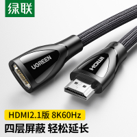 绿联HDMI公对母延长线 1米