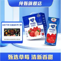 蒙牛 纯甄草莓果粒风味酸奶康美笑脸包200g×10包 单盒价
