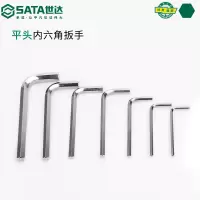 世达(SATA)内六角扳手 82305 内六角扳手2MM(2个装)