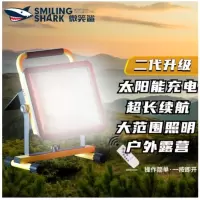 微笑鲨太阳能家用充电应急LED照明户外透光移动工作汽修灯 [W6404S 500W 64珠]8-16H 带太阳能充电