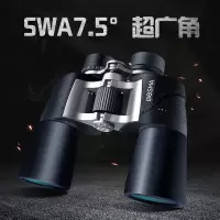 博冠(BOSMA)星狼10X50双筒望远镜 高倍望远镜夜视望远镜观景大口径找蜂专业