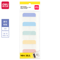 得力21537索引标贴(混)(袋) 3袋/包
