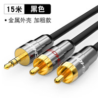 秋叶原(CHOSEAL)音频线一分二3.5mm转双莲花头手机连接音箱功放加长线 黑色15米