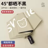 全自动雨伞可爱三折叠加厚黑胶防晒男女士晴雨伞两用太阳伞遮阳伞