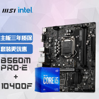 微星(MSI)B560M PRO-E主板+英特尔(Intel)i5-10400F 板U套装/主板CPU套装